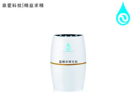 泉爱净水器